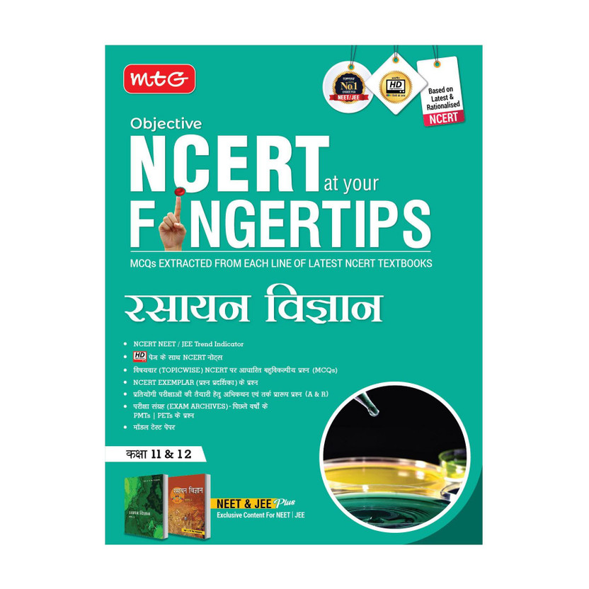 MTG MTG Objective NCERT at your FINGERTIPS Chemistry in Hindi Medium | NCERT NEET/JEE Trend Indicator, Notes, MCQs, Exam Archives with HD Pages | NEET-JEE Books (Based on NCERT Latest Pattern 2024-2025)(Hindi, Paperback, MTG Editorial Board) - Flipkart Deal