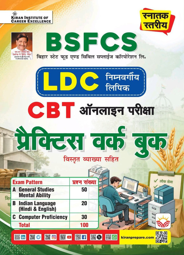BSFCS LDC CBT Online Exam Graduate Level Practice Work Book 2026-2027 Edition (Hindi Medium) (6215)(Paperback, Think Tank of Kiran Institute of Career Excellence, KICX)