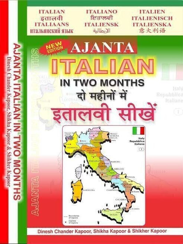 Ajanta School of Foreign Languages(English, Hardcover, unknown)