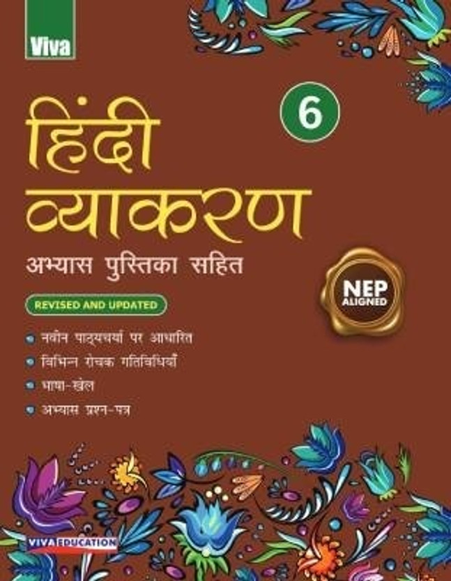Viva-Hindi Vyakaran 6 (Nep)  - Viva-Hindi Vyakaran 6 (Nep) (Paperback, Viva Education Publisher)(Paperback, Viva Education Publisher)