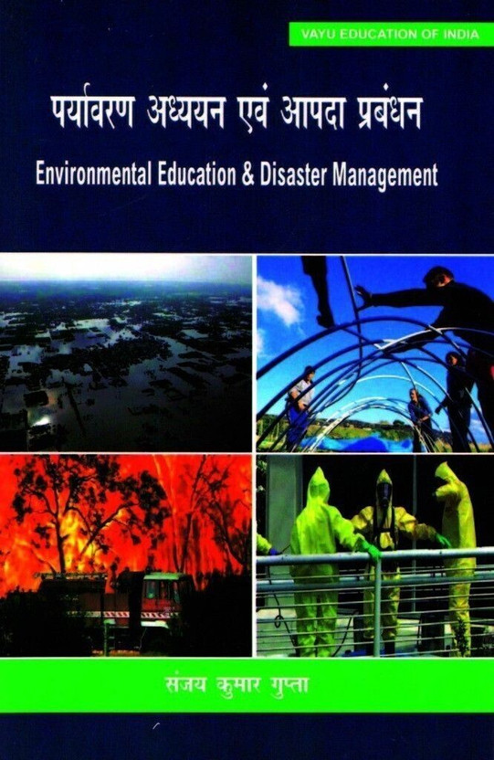Environmental Education & Disaster Management  - Environmental Education & Disaster Management(Hindi, Paperback, Sanjai Kumar Gupta)