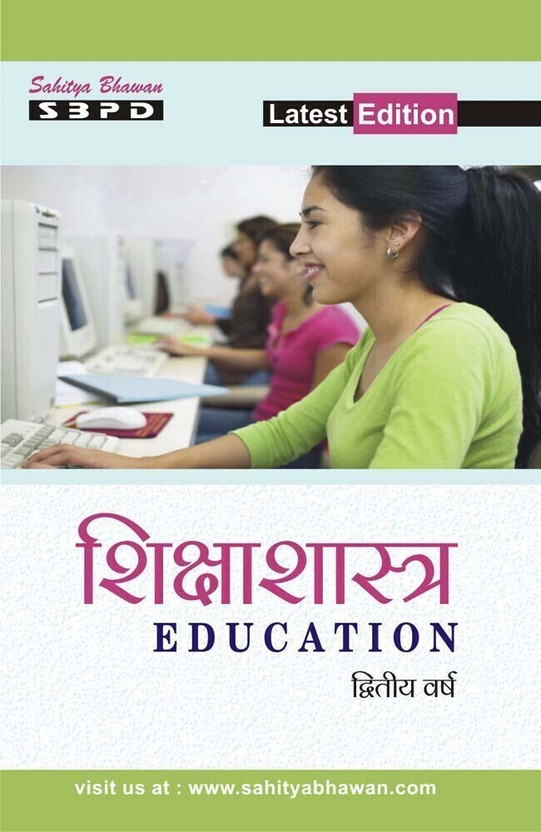 Education 1 Edition(Hindi, Paperback, Dr. Madhu Parashar, Deepa Singh)