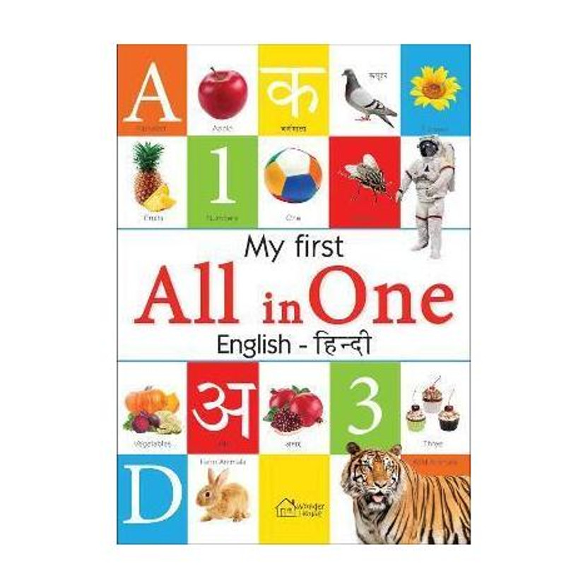 My My First All in One  - By Miss & Chief(Hindi, Paperback, Wonder House Books) - Flipkart Deal