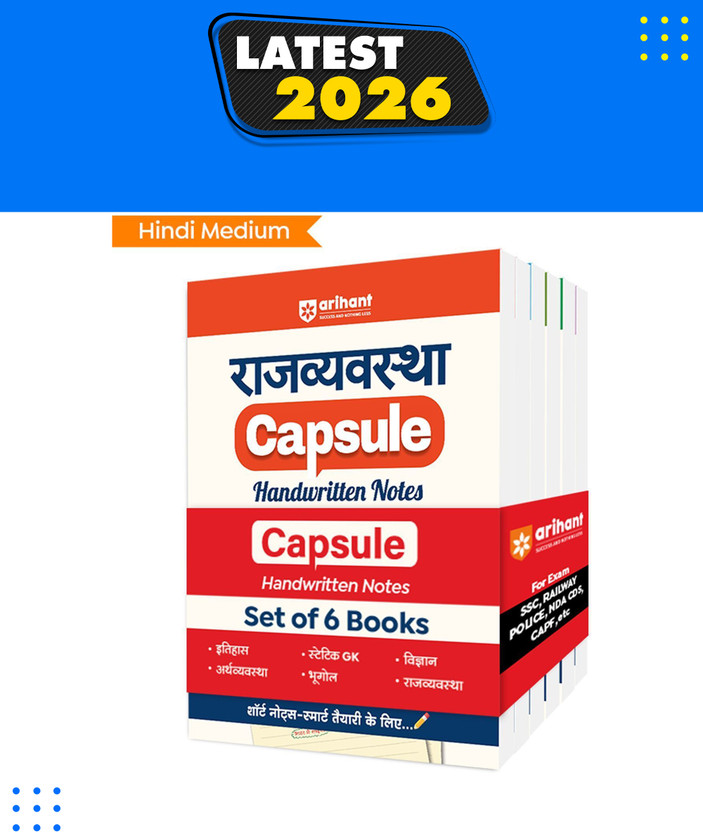 Arihant Rajvyavastha, Vigyan, Iithas, Bhoogol, Arthvyastha and Static Gk Capsule Handwritten Notes For SSC, Railway, Police, NDA, CDS, CAPF, State PCS & Other Exams Short Notes for Smart Preparation(Hindi, Paperback, Arihant Experts)