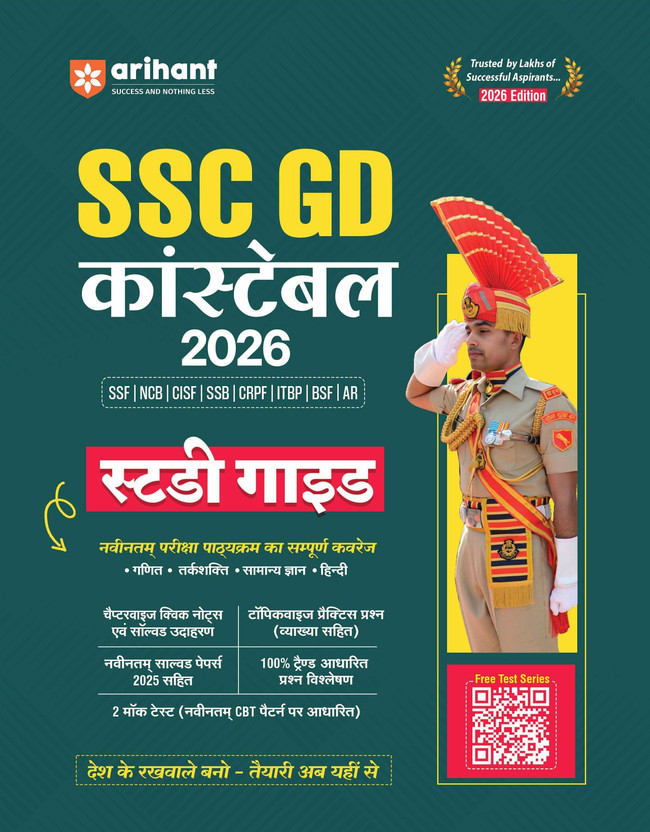 SSC GD Guide (H) (EditionVI)(Hindi, Hardcover, unknown)