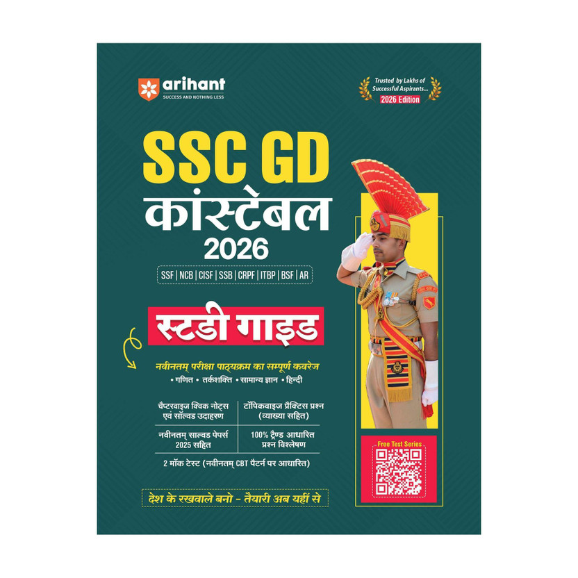 SSC SSC GD Guide (H) (EditionVI)(Hindi, Hardcover, unknown) - Flipkart Deal