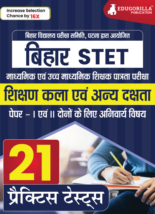 Bihar Bihar STET  - Teaching Art and Other Skills Book 2024 (Hindi Edition) - Secondary and Higher Secondary - Bihar School Examination Board (BSEB) - 21 Practice Tests with Free Access To Online Tests(Paperback, EduGorilla Prep Experts) - Flipkart Deal