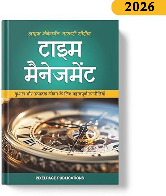 Time Management Book in Hindi: For an Efficeient and Productive life(Paperback, PixelPage Experts)
