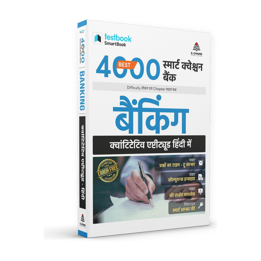 Testbook SmartBook 4000 MCQ Questions for Banking Quantitative Aptitude(Hindi, Testbook)