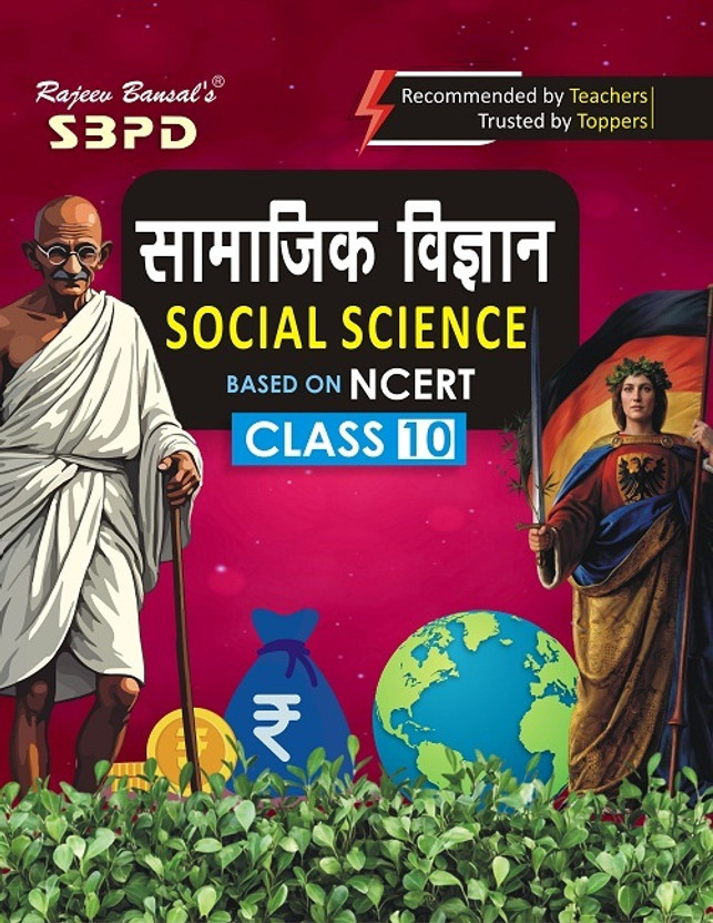NCERT Samajik Vigyan - Social Science Class 10  - Latest Edition for Board Examinations 2025-26 | Complete Study Course | NCERT | CBSE Board | State Board Exam Book | School Textbook | Exam Preparations Book 2025-26 | Competitive Exam Books 1 Edition(Paperback, Dr. Chaturbhuj Memoria, Dr. J.C. Johar