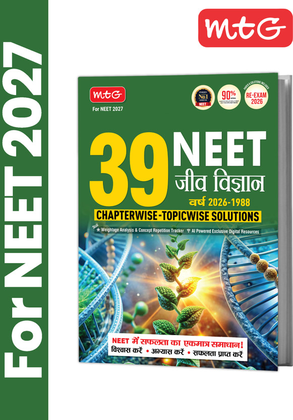 MTG MTG NEET PYQ 39 Years Biology Book For 2026-2027 Exam (Hindi Medium) | Chapterwise Topicwise Solved Question Papers | AI Powered Digital Resource(Paperback, MTG Editorial Board) - Flipkart Deal