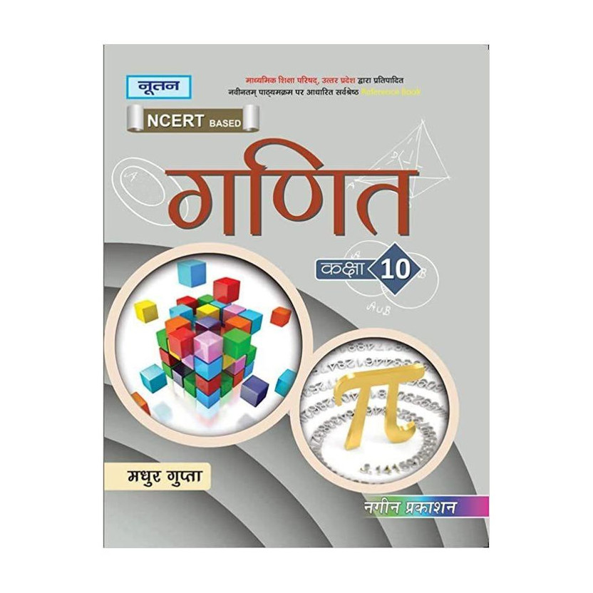 Nootan Nootan UP Board Class 10 Maths Textbook (Academic Year 2026-27)  - Nageen Prakashan(Paperback, MADHUR GUPTA) - Flipkart Deal