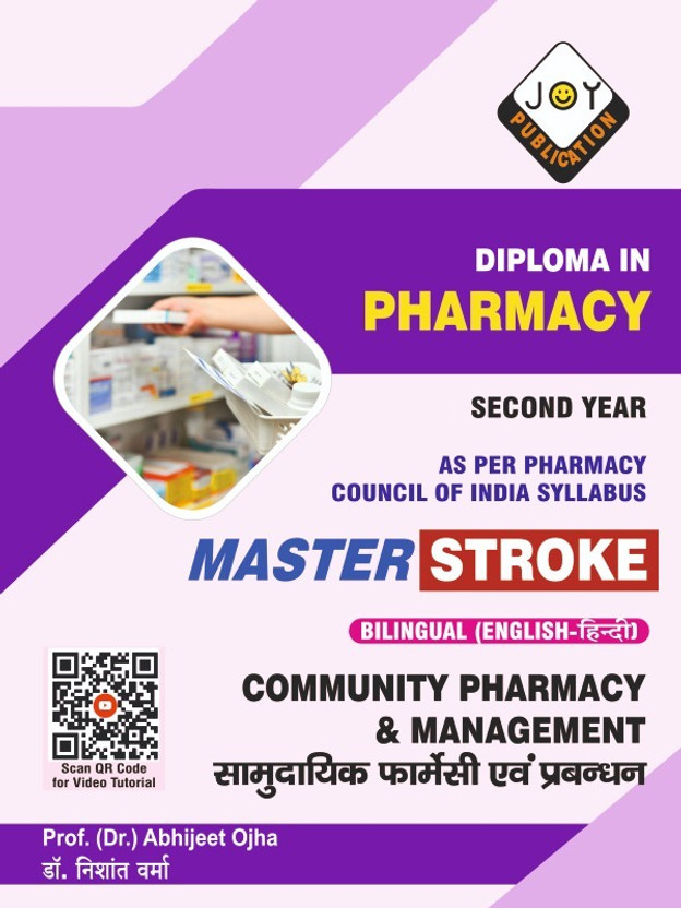 Community Pharmacy & Management Question Bank D.Pharm Second Semester book(Paperback, Experience Faculty)