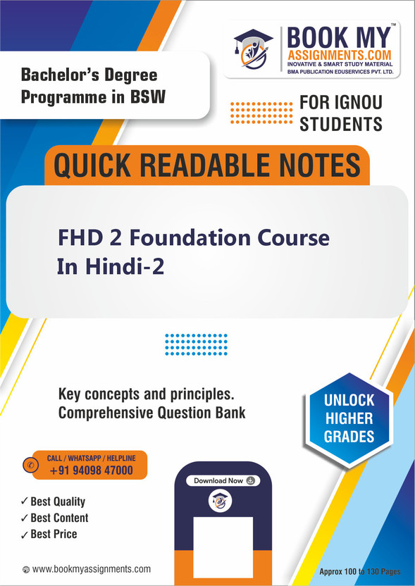 IGNOU IGNOU FHD 2 Foundation Course in Hindi-2 Unlock Your Academic Potential with Quick Readable Notes - Utilizing Superior 80 GSM A4 Paper for Crisp, Clear Prints, Designed to Enhance Understanding and Retention for All Students - English Edition(Paperback, BMA Publication) - Flipkart Deal