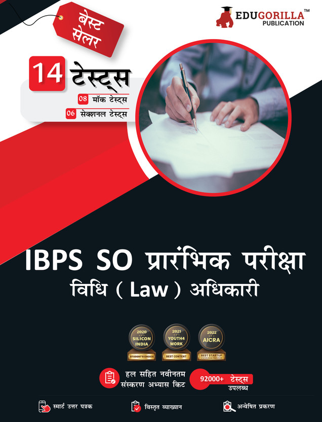 IBPS IBPS SO Law Officer (Scale I) Prelims Exam (Hindi Edition) 2023 - 8 Mock Tests and 6 Sectional Tests (1500 Solved Questions) with Free Access To Online Tests  - 1500+ Solved Questions (8 Mock Tests + 6 Sectional Tests)(Hindi, Paperback, Edugorilla Prep Experts) - Flipkart Deal