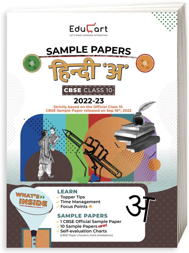 Educart CBSE Class 10 HINDI A Sample Papers 2023 (With Exclusive Topper