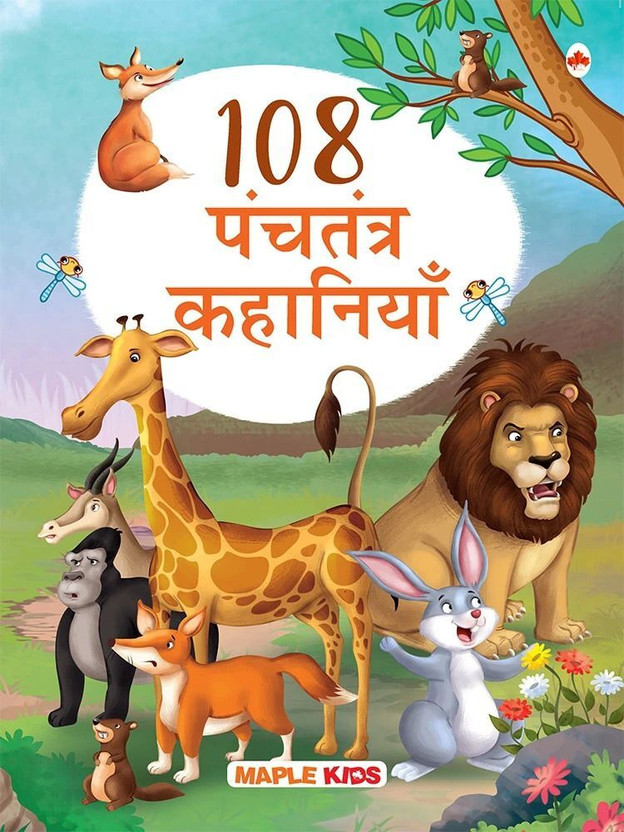 108 Panchatantra Story Book(Hindi, Paperback, unknown)