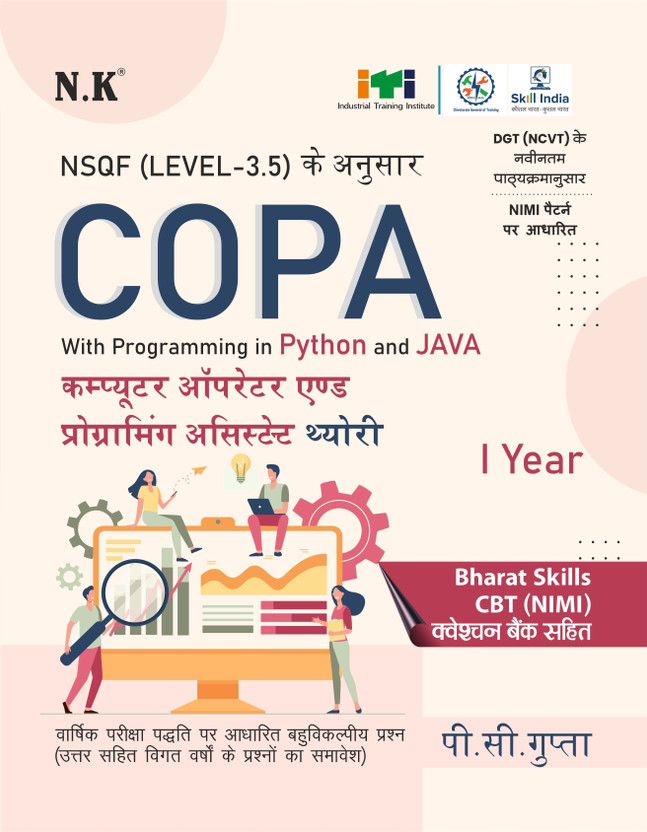 NK - Computer Operator and Programming Assistant [COPA] Theory - I Year with Programming in Python and JAVA (Hindi) NSQF Level 3.5 ITI Book(Paperback, P. C. Gupta)