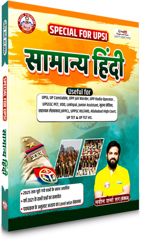 UP SI SAMANYA HINDI (UP SI +CONSTABLE) UPDATED 2025 BOOKS BY ANKIT BHATI SIR & NAVEEN SIR RWA(Paperback, ANKIT BHATI, Naveen Sharma)