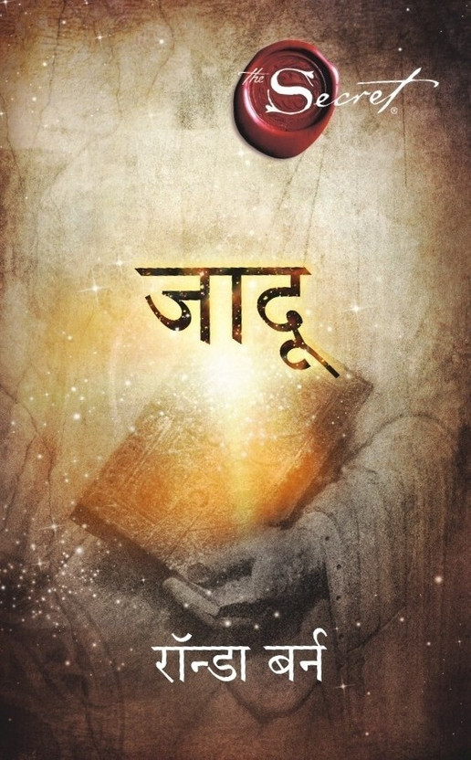 The Secret(Hindi, Paperback, Byrne Rhonda)