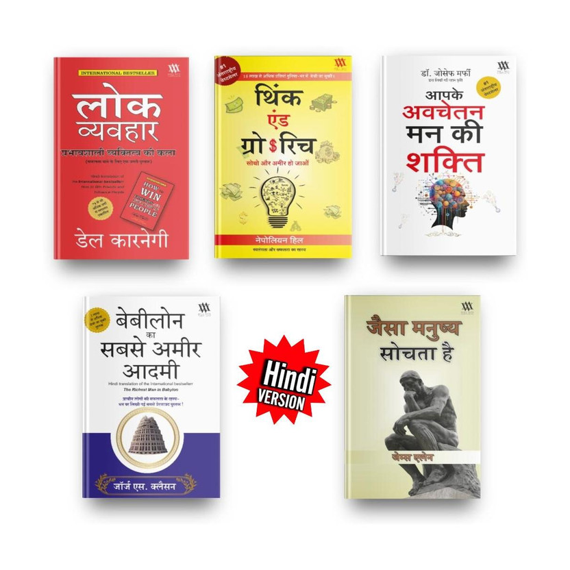 World’s Greatest Books For Personal Growth & Wealth (Set of 5 Books) (Hindi)  - Best Selling Self-help Combo of 5 Books in Hindi - How to Win Friends and Influence People, Think and Grow Rich, The Power of Your Subconscious Mind, The Richest Man In Babylon, As a Man Thinketh(Paperback, Dale Carnegie