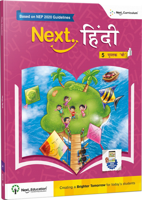 Next Next Hindi - Secondary School CBSE book for 5th class / Level 5 Book B New Education Policy (NEP) Edition(Paperback, Next Education) - Flipkart Deal