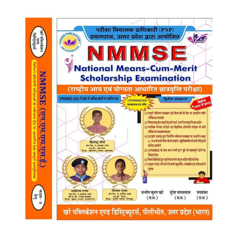 NMMS Guide 2026: New Edition | MAT & SAT Complete Guide Book with 8000+ MCQs | National Means-Cum-Merit Scholarship Examination | Latest Syllabus | Khare Publication  - Khare NMMS 2026 Complete Guide - MAT & SAT Scholastic & Mental Ability Test | 8000+ Practice MCQs | Latest Edition(Paperback, Santo