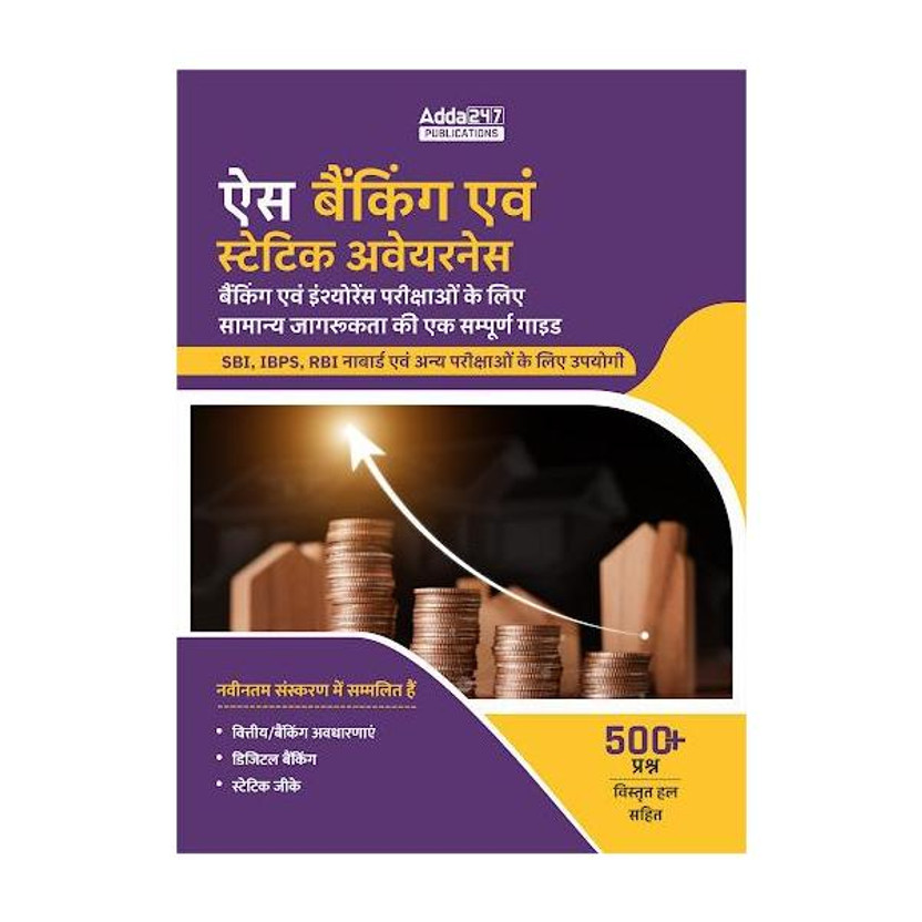 Ace Ace Banking And Static Awareness Book (Hindi Printed Edition)(Hindi, Paperback, Adda247) - Flipkart Deal