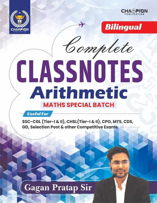 Complete Classnotes Arithmetic Maths(English, Paperback, Pratap Gagan)