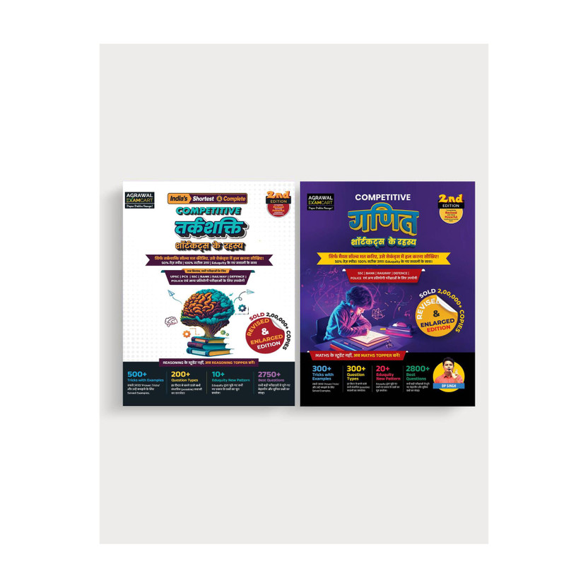 Examcart Examcart All Competitive Exams Books Combo 2026 | Short Maths By D.P. Singh + Reasoning | NRA CET, SSC, Bank, Railway, Defence, Police And All Government Exams (Hindi) (2 Books Combo)(Hindi, Hardcover, unknown) - Flipkart Deal