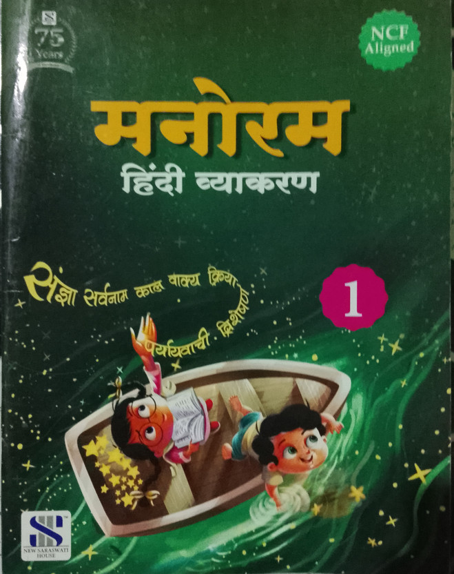 Flipkart Hindi(Paperback, Vinod singh chauhan) - Flipkart Deal