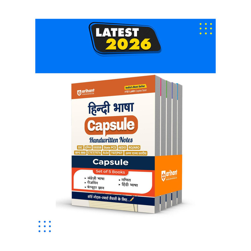 Arihant Maths, English, Hindi, Reasoning and Computer Capsule Handwritten Notes Exam 2026-27 | For SSC, Railway, Police, NDA, CDS, CAPF, State PCS & Other Exams | Short Notes for Smart Preparation | Hindi Medium(Paperback, Arihant Expert team)