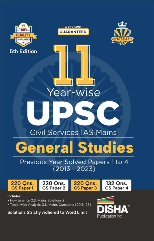 11 Yearwise Upsc Civil Services IAS Mains General Studies Previous Year Solved Papers 1 to 4 (2013 - 2022)(English, Paperback, Prakash Satya)