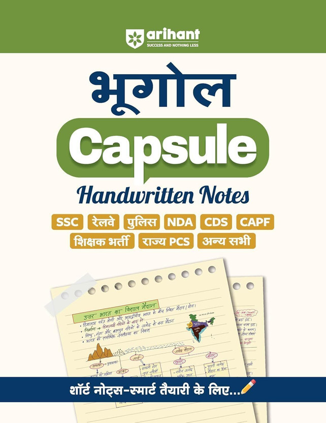 Arihant Bhugol (Geography) Capsule Handwritten Notes For SSC, Railway, Police, NDA, CDS, CAPF, State PCS & Other Exams Short Notes for Smart Preparation(Hindi, Paperback, Arihant Experts)