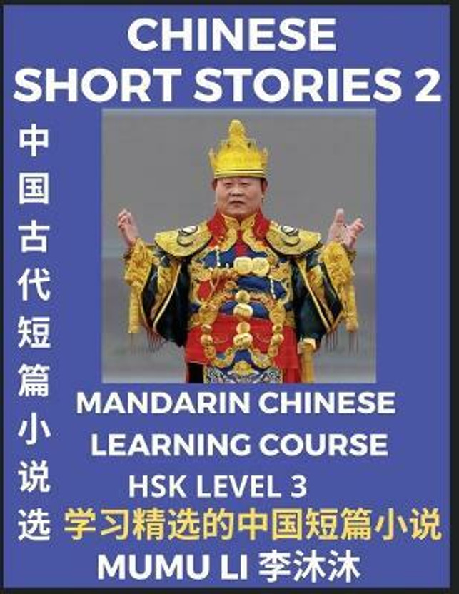 Chinese Chinese Short Stories (Part 2) - Mandarin Chinese Learning Course (HSK Level 3), Self-learn Chinese Language, Culture, Myths & Legends, Easy Lessons for Beginners, Simplified Characters, Words, Idioms, Essays, Vocabulary English, Pinyin(Chinese, Paperback, Li Mumu) - Flipkart Deal