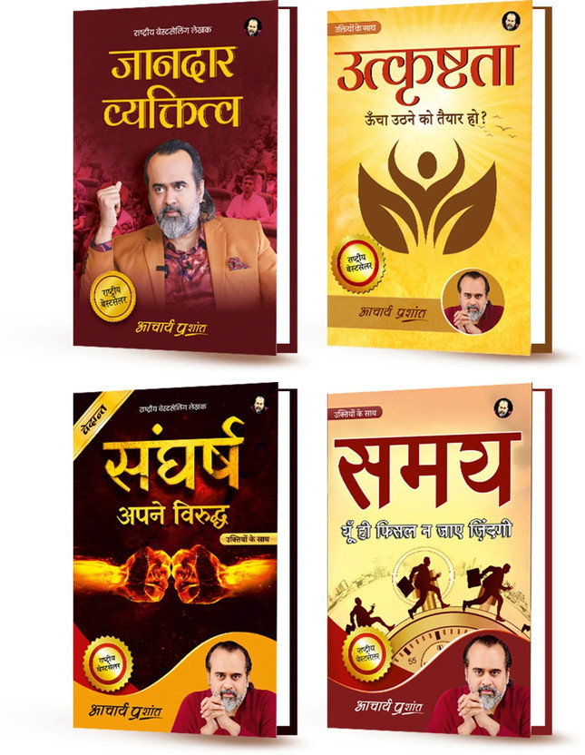 For Working Professionals (1) Combo by Acharya Prashant(Paperback, Acharya Prashant)