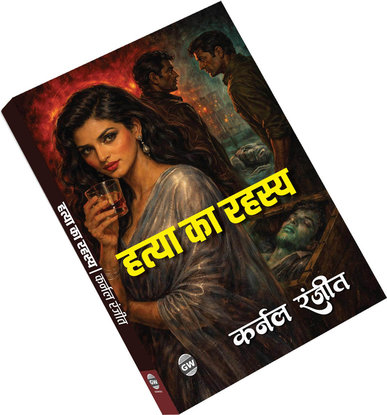 Hatya Hatya Ka Rahasya - Karnal Ranjeet :- Hindi detective crime fiction, murder mystery investigation case, suspense crime thriller novel, thrilling murder investigation story(Paperback, Karnal Ranjeet) - Flipkart Deal