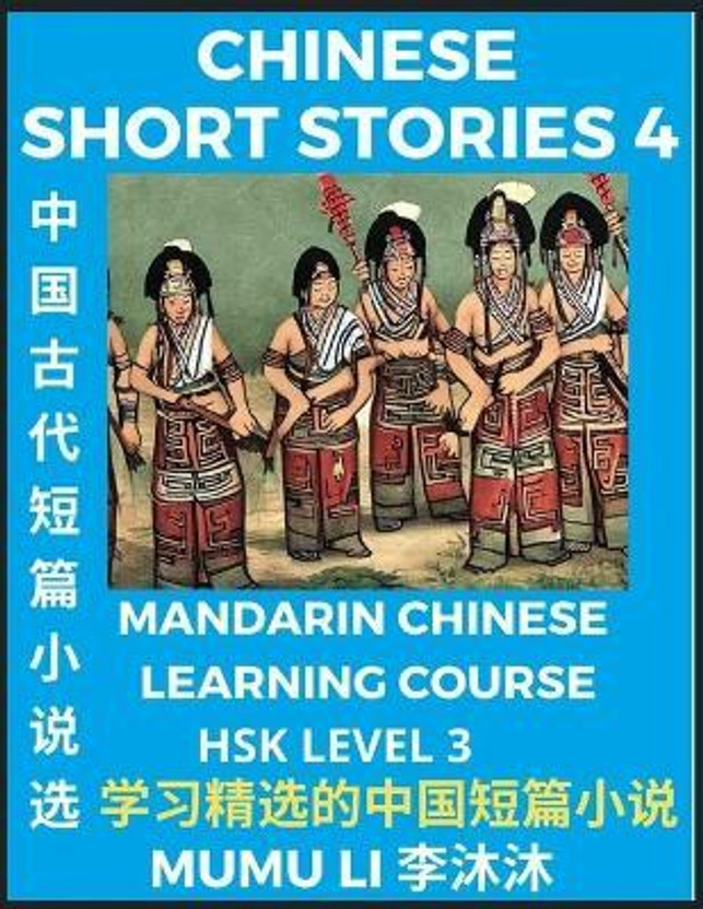 Chinese Chinese Short Stories (Part 4) - Mandarin Chinese Learning Course (HSK Level 3), Self-learn Chinese Language, Culture, Myths & Legends, Easy Lessons for Beginners, Simplified Characters, Words, Idioms, Essays, Vocabulary English, Pinyin(Chinese, Paperback, Li Mumu) - Flipkart Deal