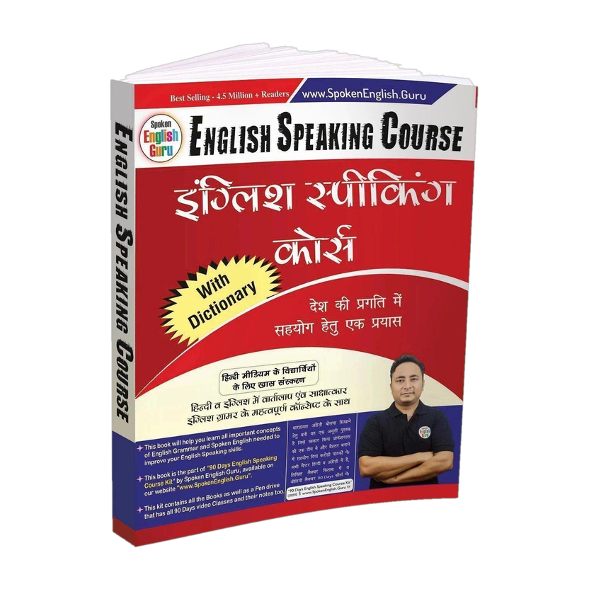 Englishwale.Com Englishwale.Com  - Complete Basic to Advanced English Grammar & Spoken English Lessons By Aditya Sir (Spoken English Guru)(English, Paperback, Rana Pooja) - Flipkart Deal