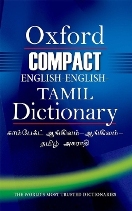 Compact English-English-Tamil Dictionary(English, Hardcover, unknown)