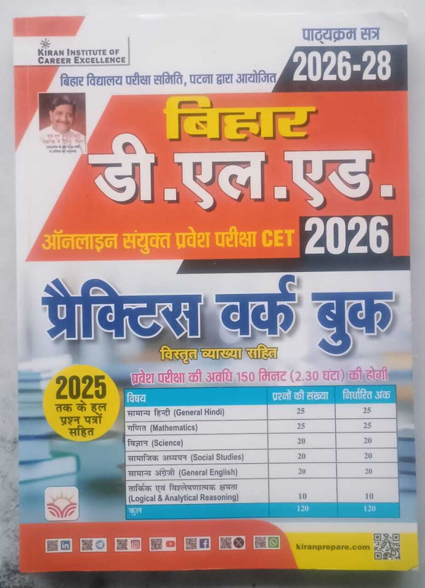 Bihar " D. EL.ED." Online Joint Entrance Examinations 2026. Practices Work Book With Solved Paper. ( Hindi Medium ) Total 31 Sets. K5777(Paperback, Hindi, Editorial Team)
