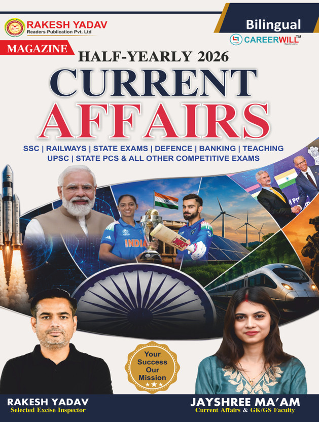 Half-Yearly Current Affairs Magazine 2026 (Bilingual) | SSC, Railway, Banking, UPSC, State PCS, Defence & All Competitive Exams by Jayshree Mam and Rakesh Sir(Paperback, Rakesh Yadav sir, Jayshree Mam)