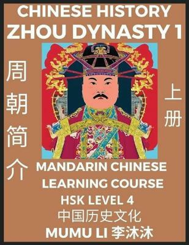 Chinese Chinese History of Zhou Dynasty (Part 1) - Mandarin Chinese Learning Course (HSK Level 4), Self-learn Chinese, Easy Lessons, Simplified Characters, Words, Idioms, Stories, Essays, Vocabulary, Culture, Poems, Confucianism, English, Pinyin(Chinese, Paperback, Li Mumu) - Flipkart Deal