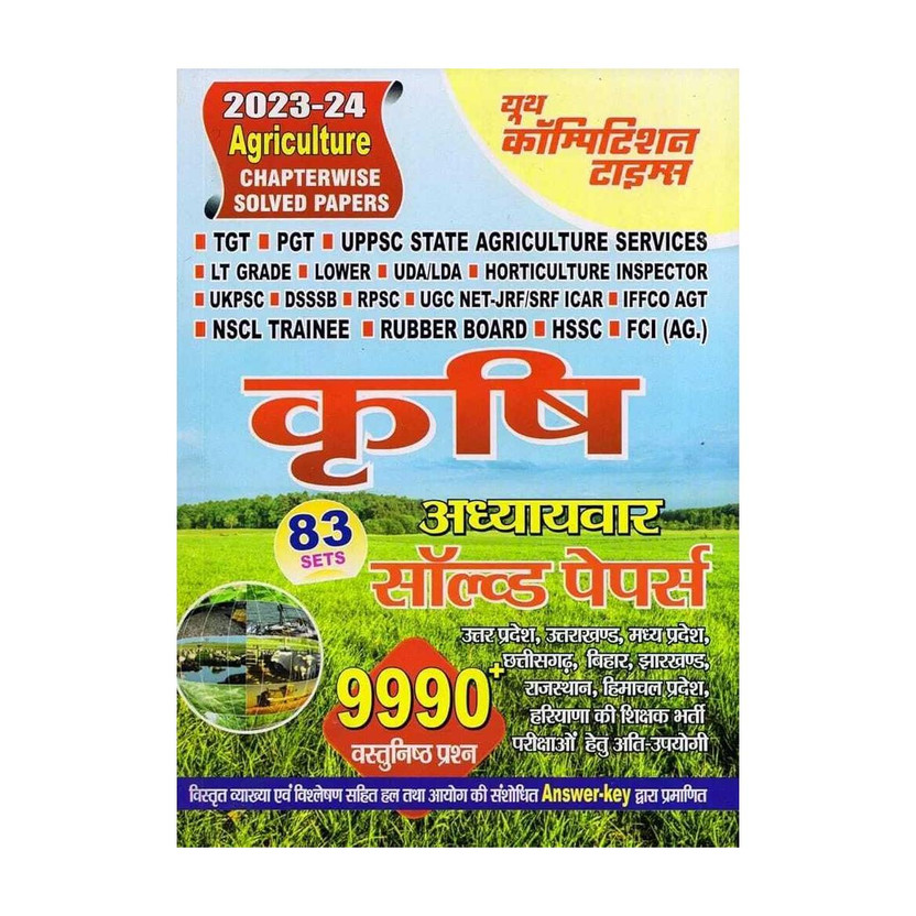 Youth Youth Competition Times कृषि (Agriculture)| Chapterwise Solved Papers | TGT | PGT | UPPSC State Agriculture Services | LT Grade(Paperback, Yct publication) - Flipkart Deal