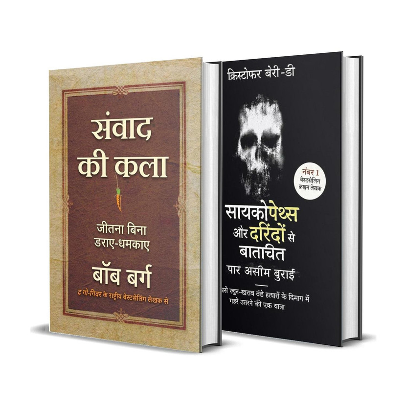 The Art of Persuasion + Talking with Psychopaths in Hindi Edition(Paperback, Bob Burg, Christopher Berry-Dee)
