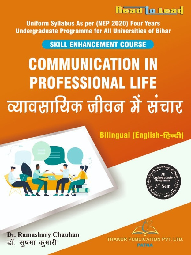 Communication in Professional Life ALL Undergraduate Courses Bihar Third Sem Bilingual Book by Thakur Publication(Paperback, Dr. Rameshray Chauhan , Dr. Sushma Kumari)