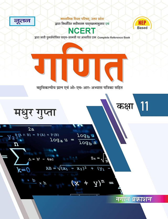 Nootan UP Board Ganit Maths Textbook Class 11 (Academic Year 2026-27)  - Nageen Prakashan(Paperback, Madhur Gupta)