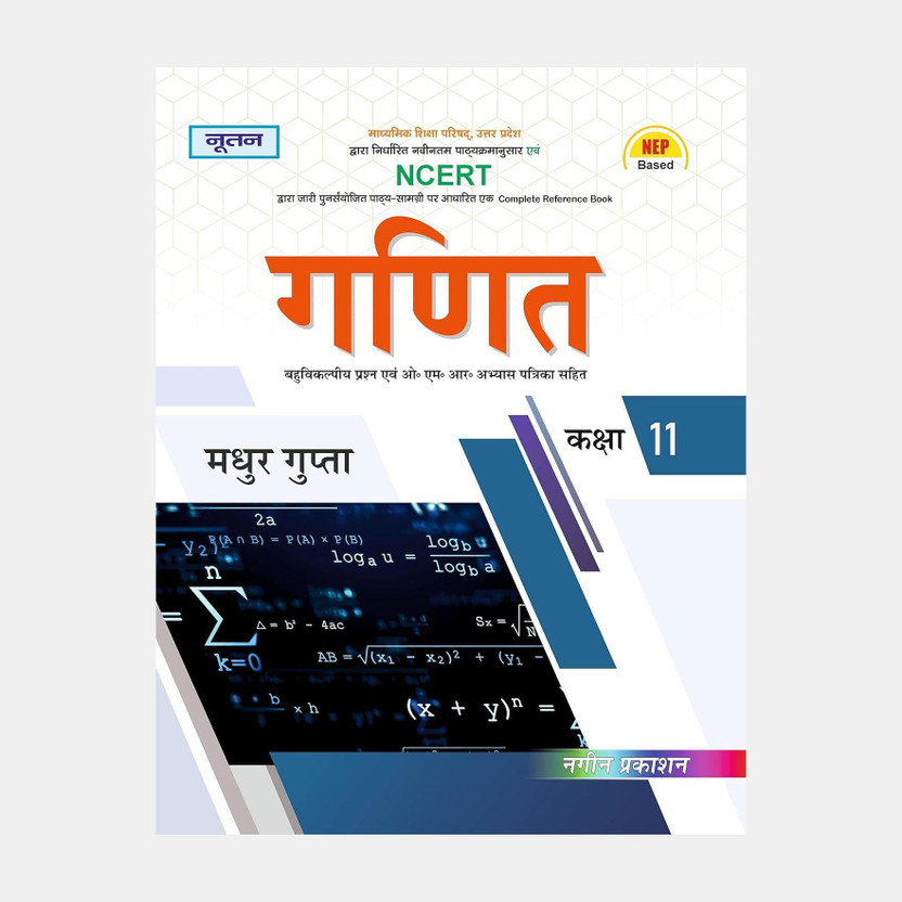 Nootan Nootan UP Board Ganit Maths Textbook Class 11 (Academic Year 2026-27)  - Nageen Prakashan(Paperback, Madhur Gupta) - Flipkart Deal
