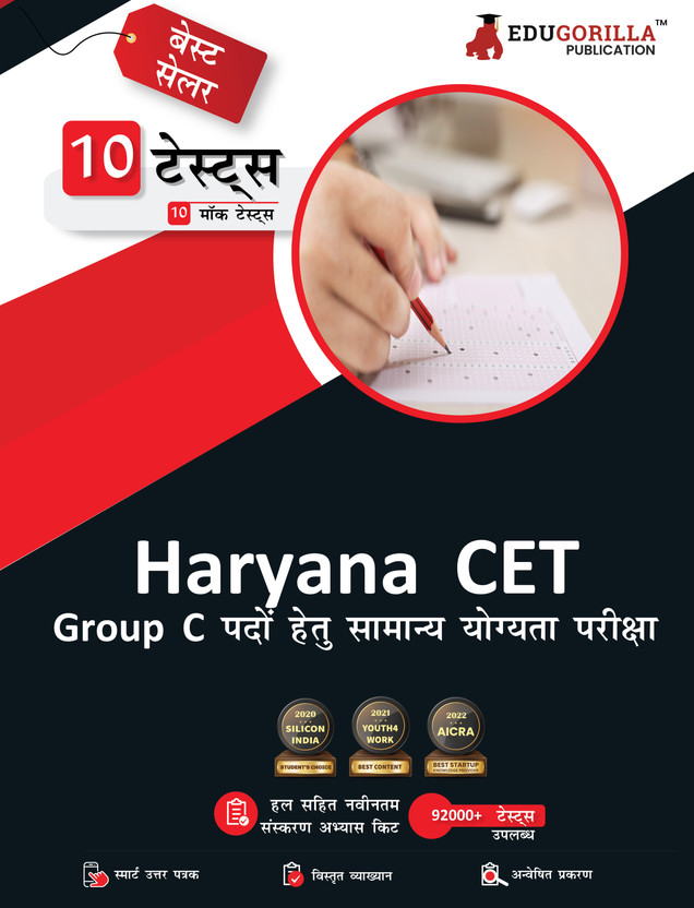 Haryana CET Group C Book 2023 (Hindi Edition) - 10 Full Length Mock Tests (1000 Solved Questions) Including Haryana General Knowledge Subject with Free Access to Online Tests  - 10 Full Length Mock Tests (1000 Solved Questions) Including Haryana General Knowledge Subject with Free Access to Online T