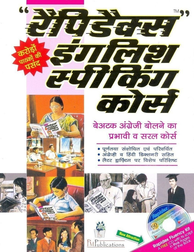Rapidex English for Hindi Speakers  - Rapidex English Speaking Course – Learn Fluent Spoken English in Hindi | Self-Study Guide for Beginners to Advanced with 1 Disc(English, Mixed media product, unknown)